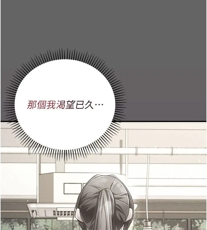 漫画《伪纯爱变态》第2话第17张图