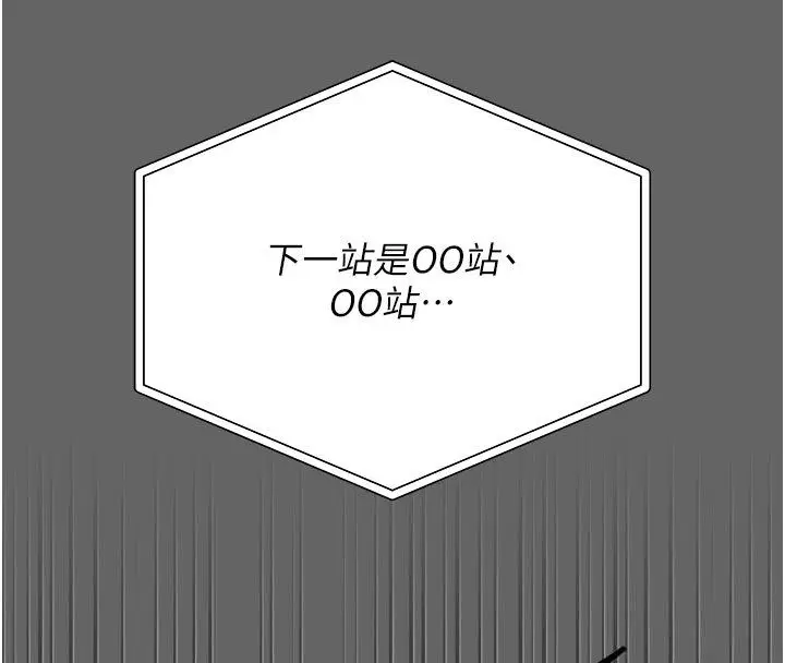 漫画《伪纯爱变态》第2话第176张图