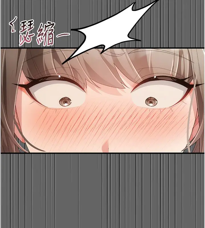 漫画《伪纯爱变态》第2话第177张图