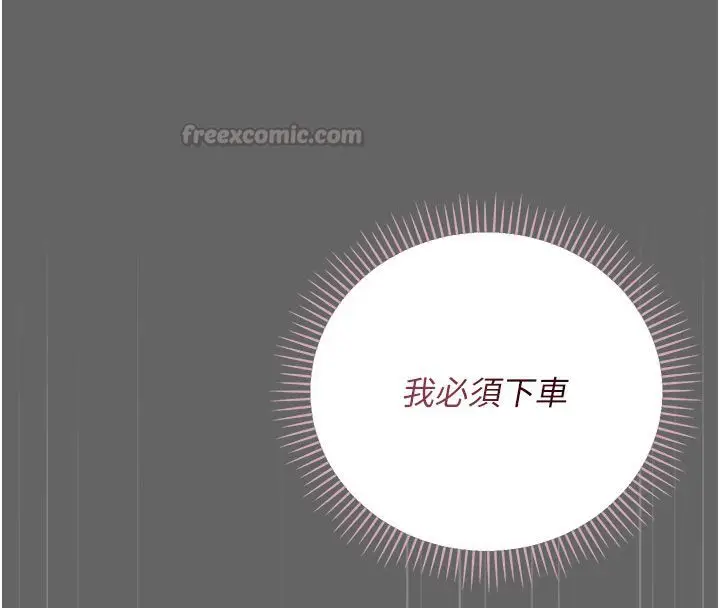 漫画《伪纯爱变态》第2话第180张图