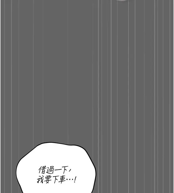 漫画《伪纯爱变态》第2话第182张图