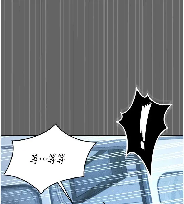 漫画《伪纯爱变态》第2话第189张图
