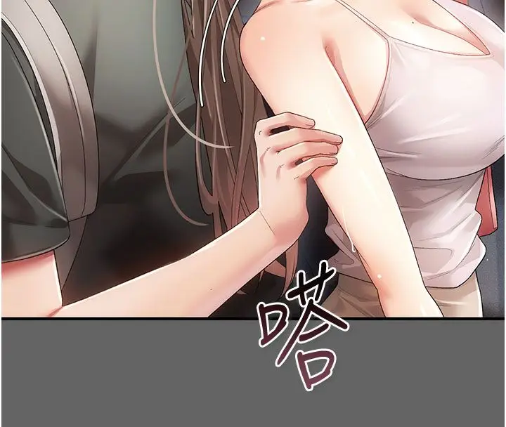 漫画《伪纯爱变态》第2话第196张图