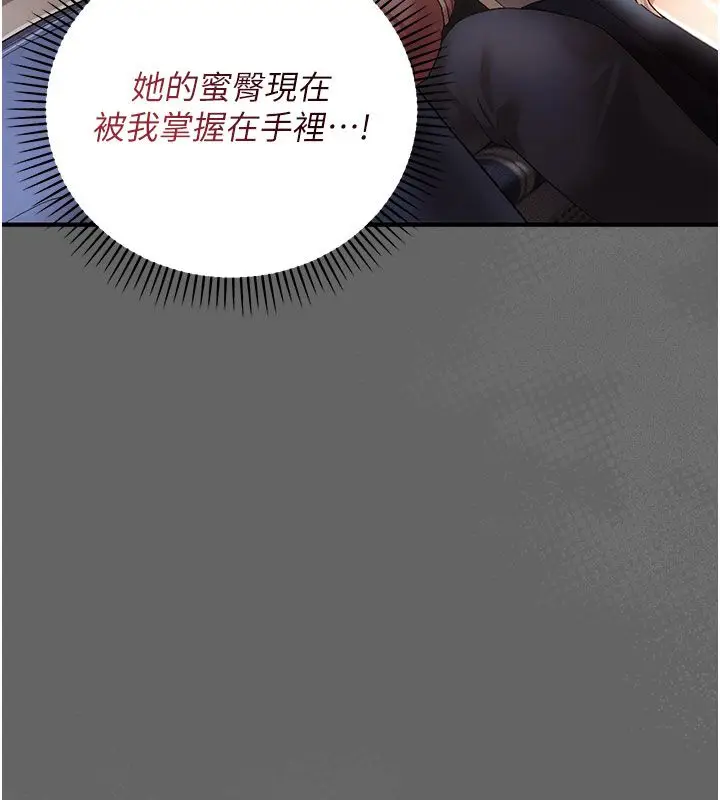 漫画《伪纯爱变态》第2话第25张图