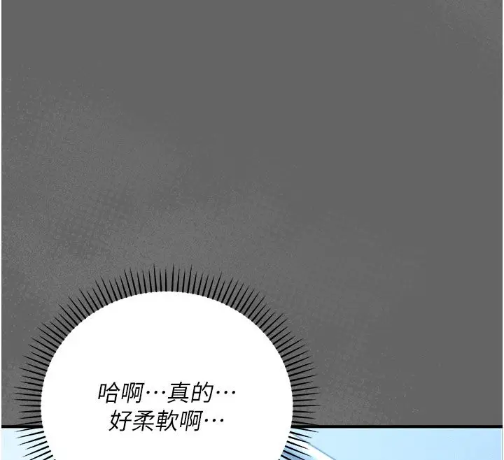 漫画《伪纯爱变态》第2话第28张图