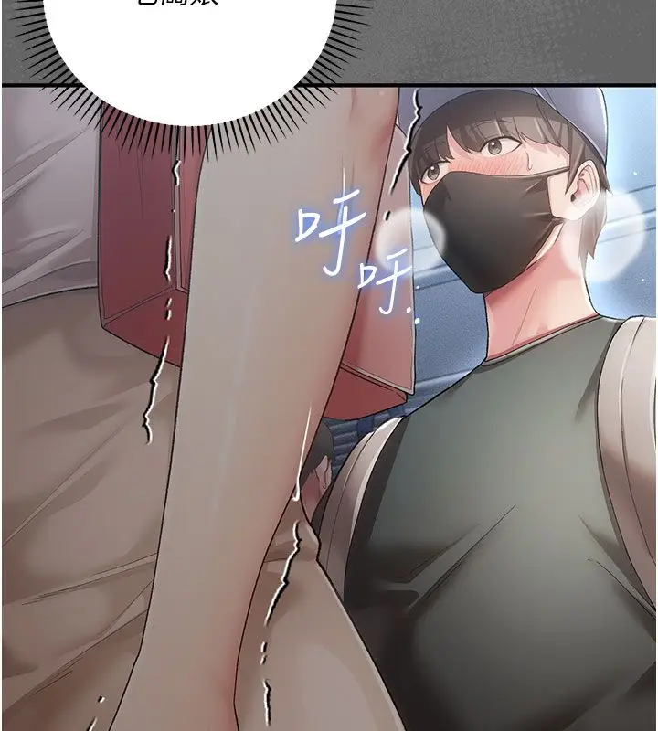 漫画《伪纯爱变态》第2话第33张图