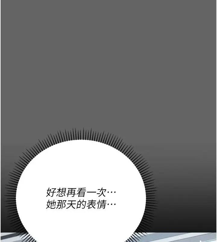 漫画《伪纯爱变态》第2话第39张图