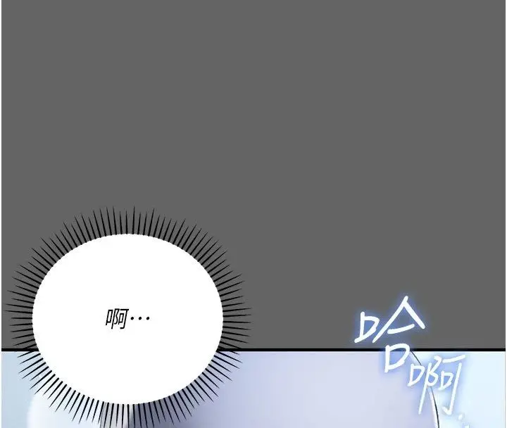 漫画《伪纯爱变态》第2话第4张图