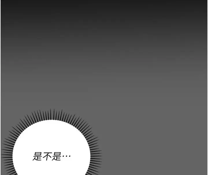 漫画《伪纯爱变态》第2话第42张图