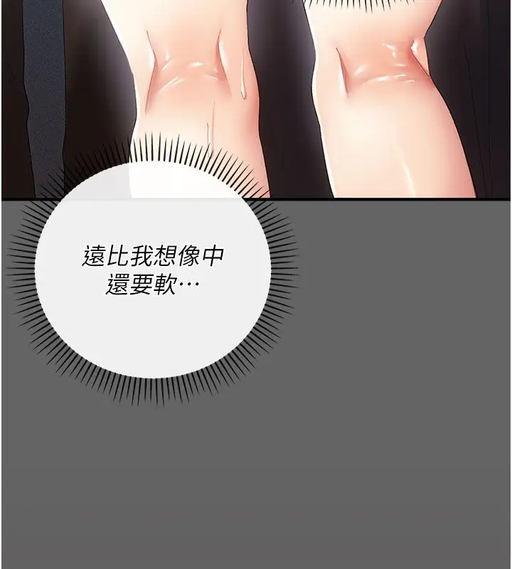 漫画《伪纯爱变态》第2话第49张图