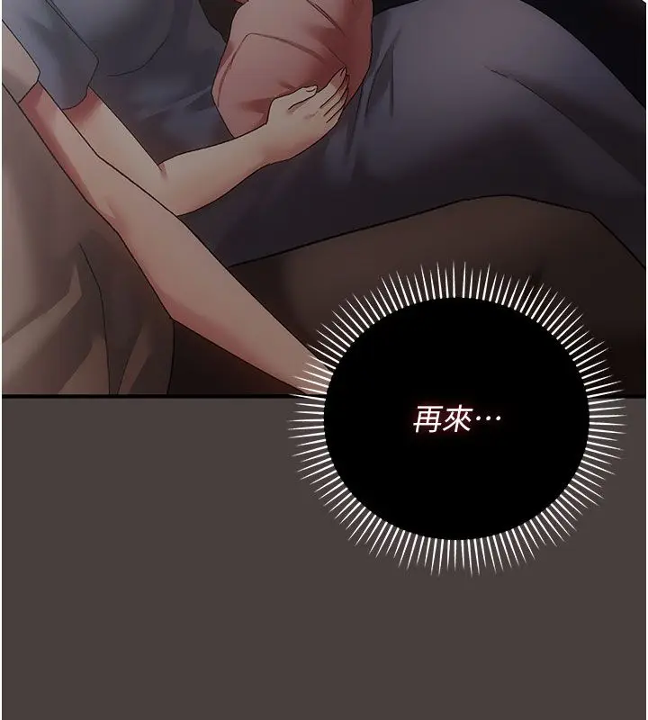 漫画《伪纯爱变态》第2话第53张图