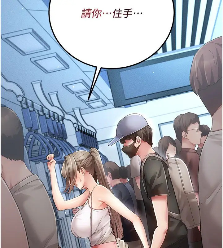 漫画《伪纯爱变态》第2话第64张图