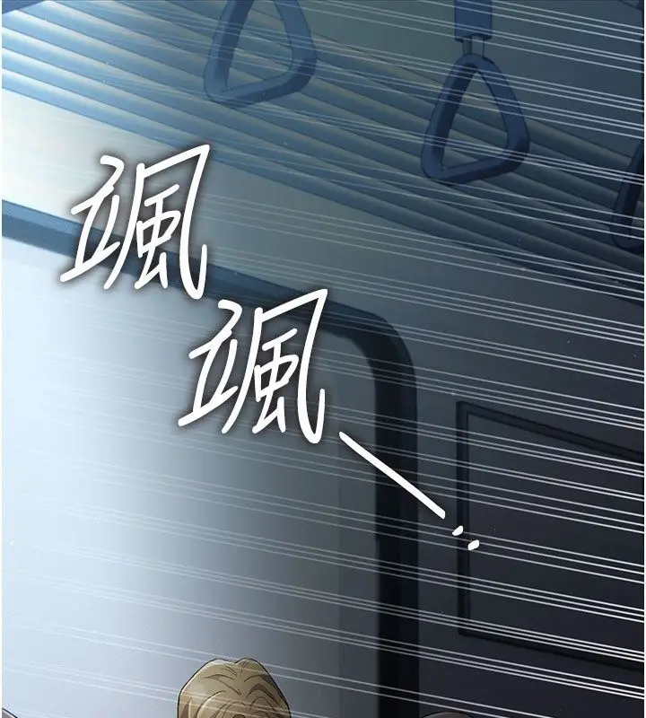 漫画《伪纯爱变态》第2话第67张图