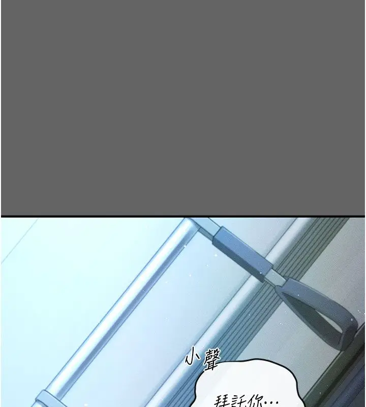 漫画《伪纯爱变态》第2话第69张图