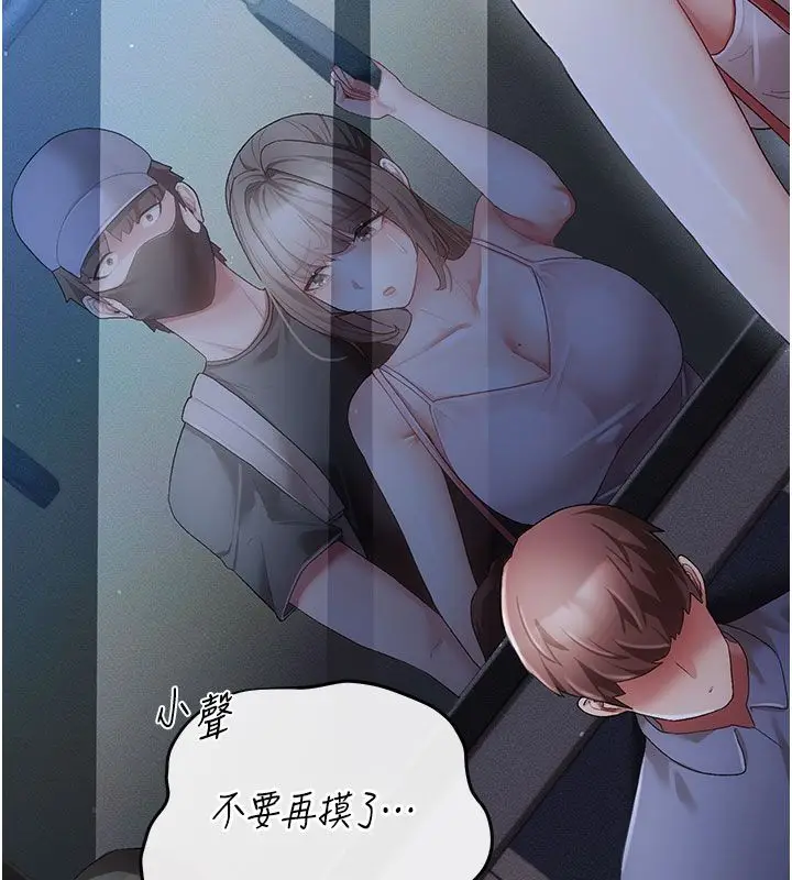 漫画《伪纯爱变态》第2话第71张图