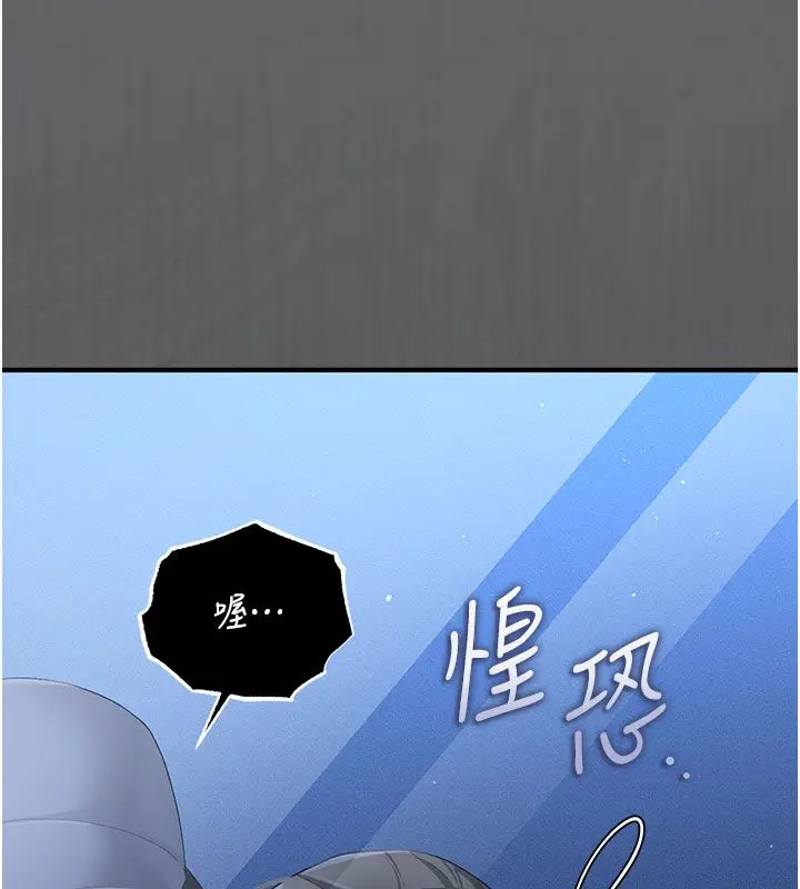 漫画《伪纯爱变态》第2话第73张图