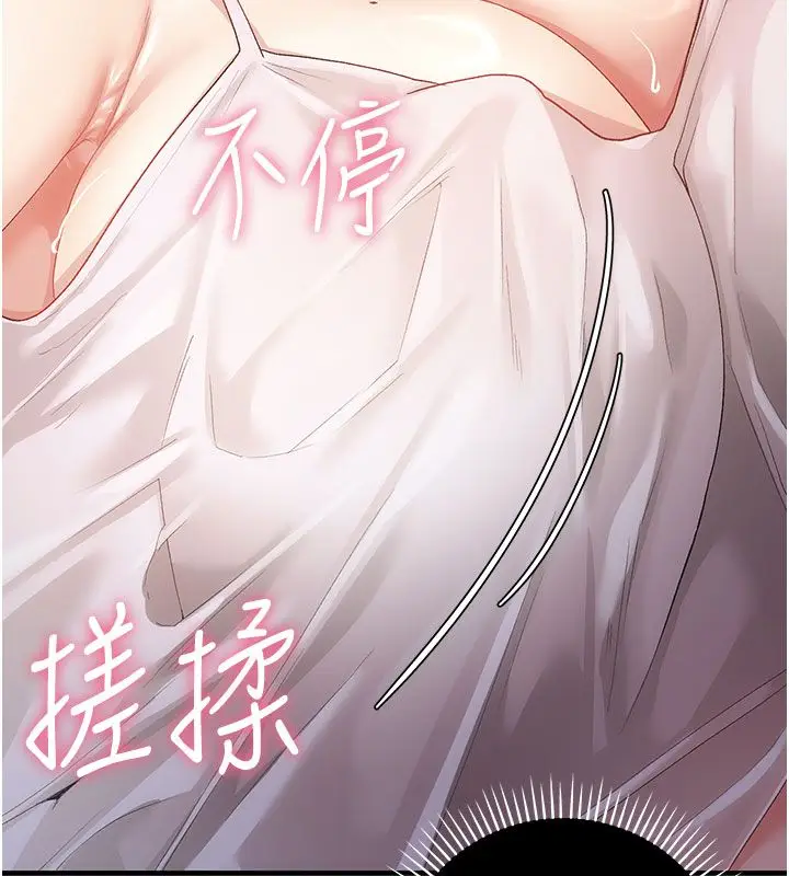 漫画《伪纯爱变态》第2话第83张图