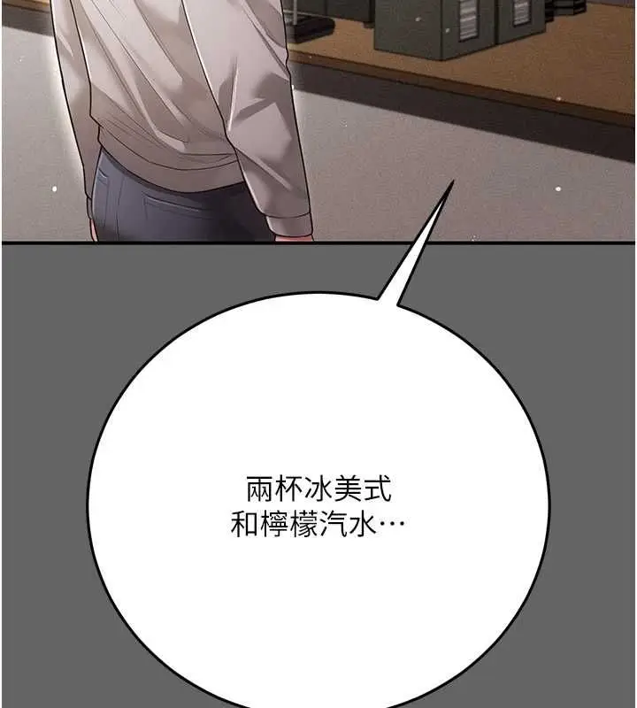 漫画《伪纯爱变态》第8话第100张图