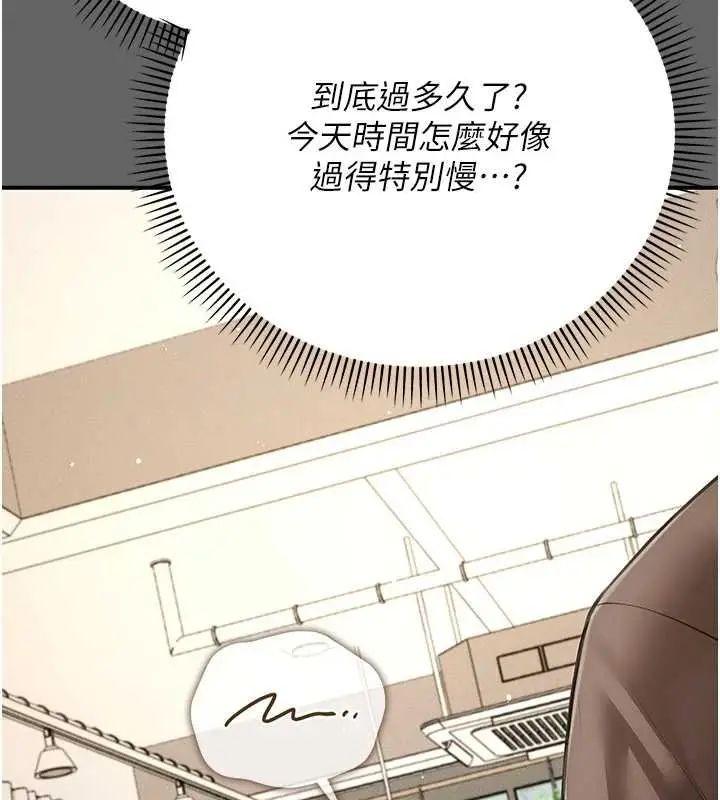 漫画《伪纯爱变态》第8话第104张图