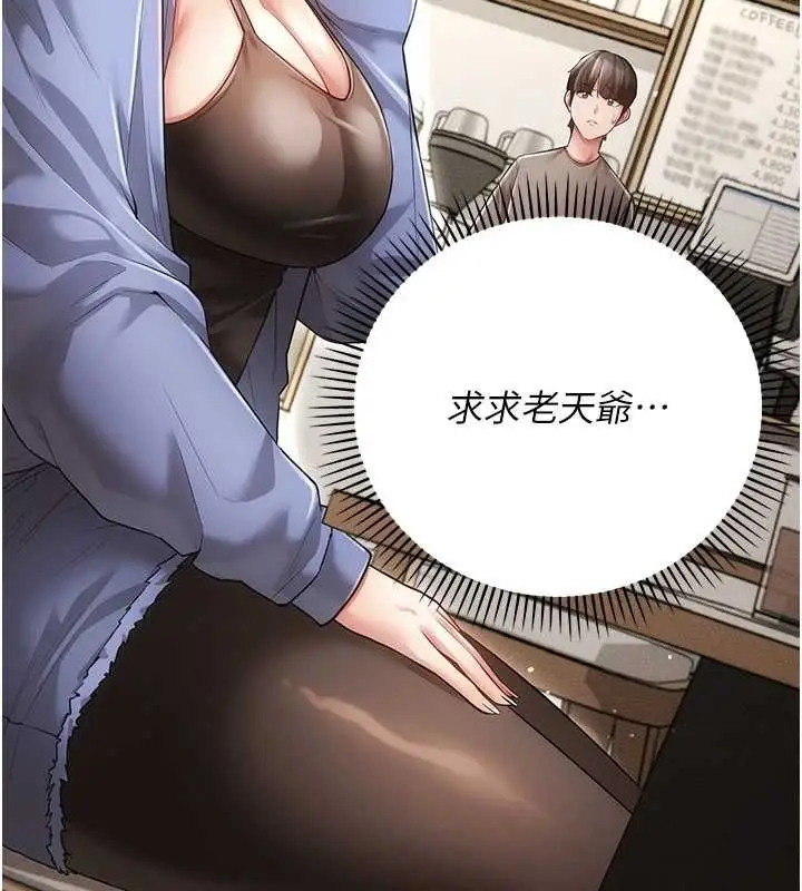 漫画《伪纯爱变态》第8话第109张图