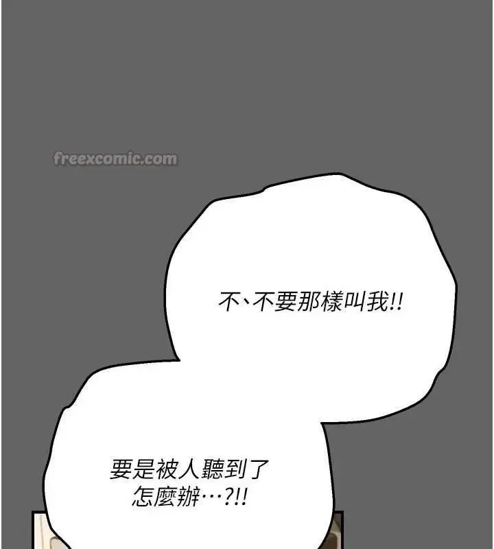 漫画《伪纯爱变态》第8话第120张图