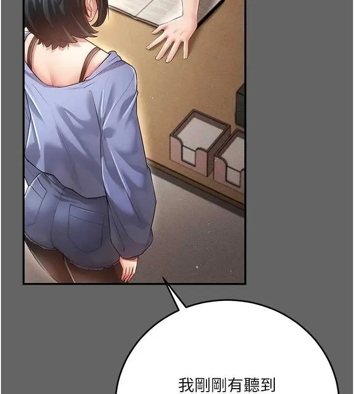 漫画《伪纯爱变态》第8话第122张图