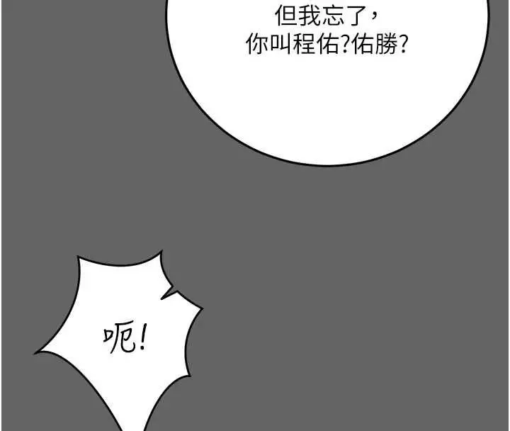 漫画《伪纯爱变态》第8话第123张图