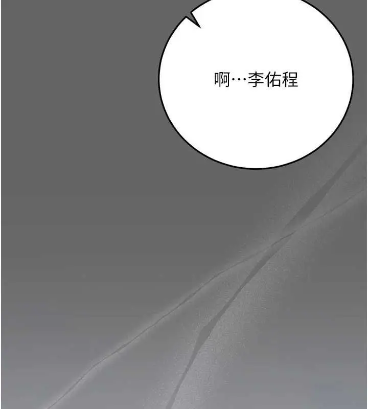 漫画《伪纯爱变态》第8话第126张图