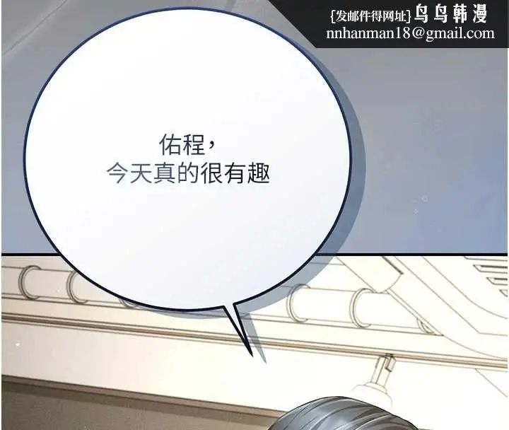 漫画《伪纯爱变态》第8话第127张图