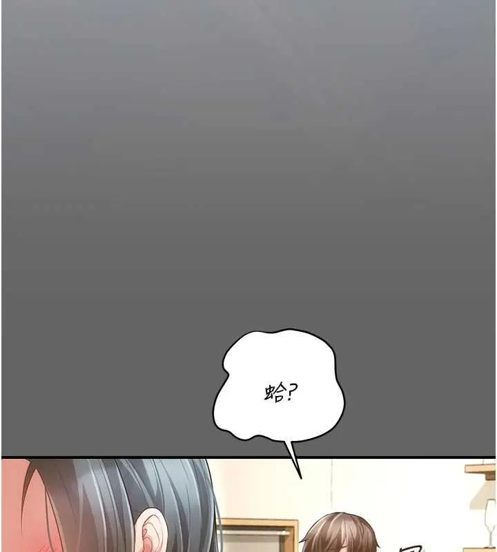 漫画《伪纯爱变态》第8话第130张图