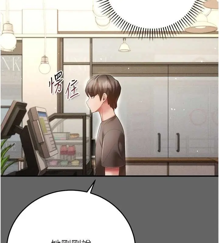 漫画《伪纯爱变态》第8话第137张图