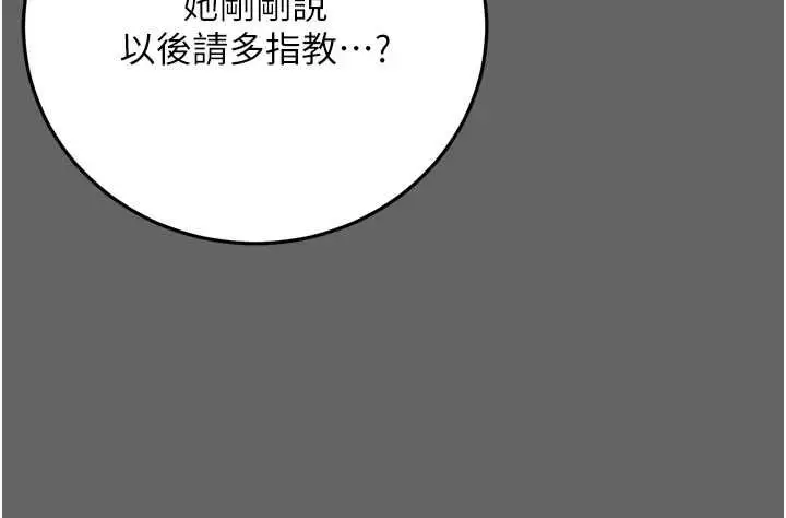 漫画《伪纯爱变态》第8话第138张图