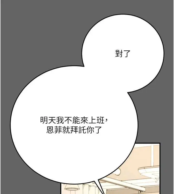漫画《伪纯爱变态》第8话第156张图