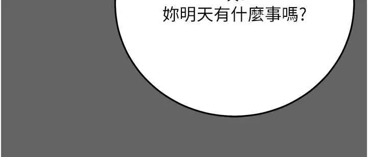 漫画《伪纯爱变态》第8话第159张图