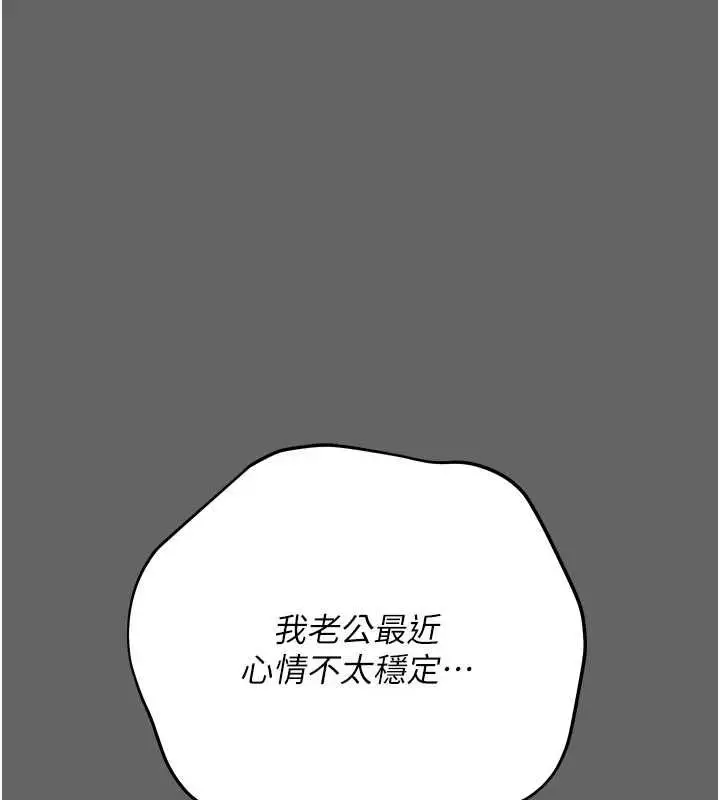 漫画《伪纯爱变态》第8话第160张图