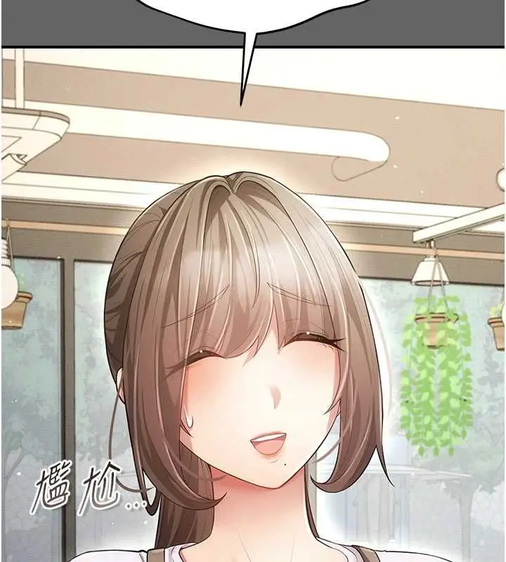 漫画《伪纯爱变态》第8话第161张图