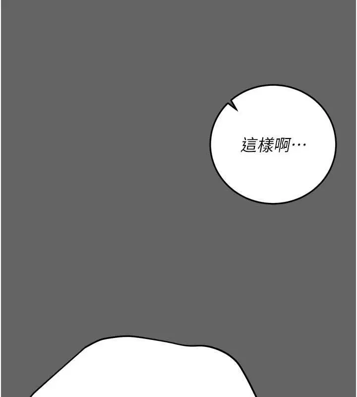 漫画《伪纯爱变态》第8话第164张图