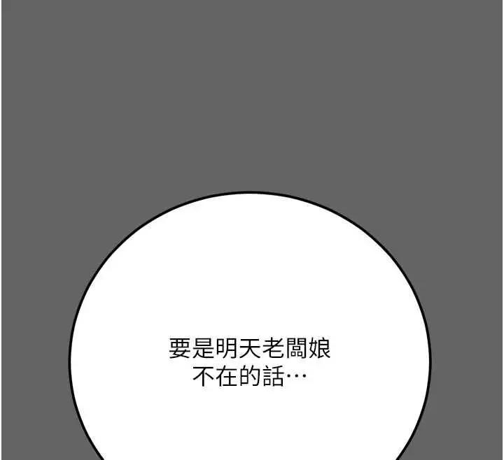 漫画《伪纯爱变态》第8话第171张图