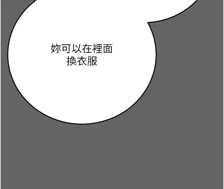 漫画《伪纯爱变态》第8话第186张图