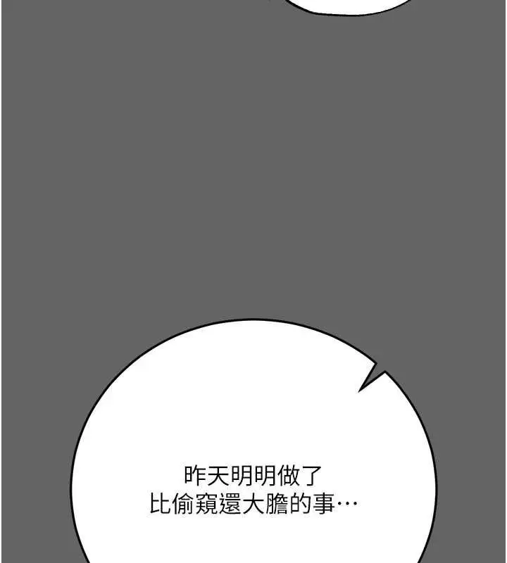 漫画《伪纯爱变态》第8话第205张图