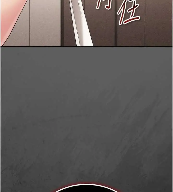 漫画《伪纯爱变态》第8话第207张图