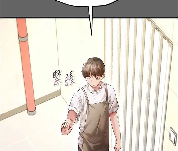 漫画《伪纯爱变态》第8话第219张图