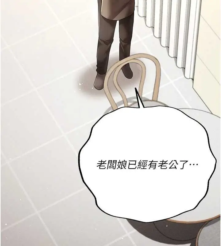 漫画《伪纯爱变态》第8话第220张图