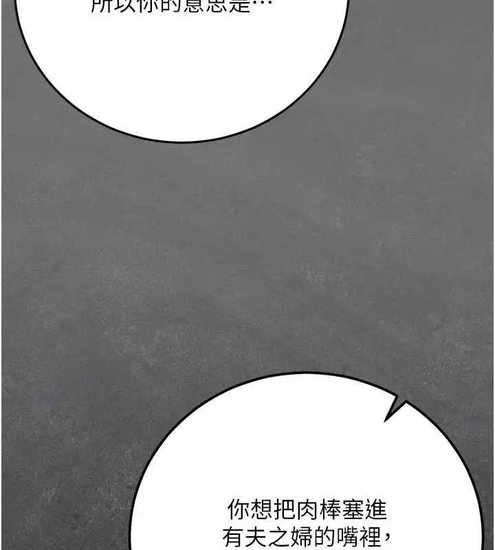 漫画《伪纯爱变态》第8话第222张图