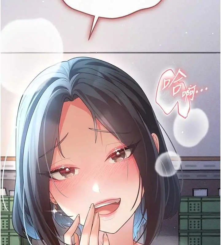 漫画《伪纯爱变态》第8话第247张图