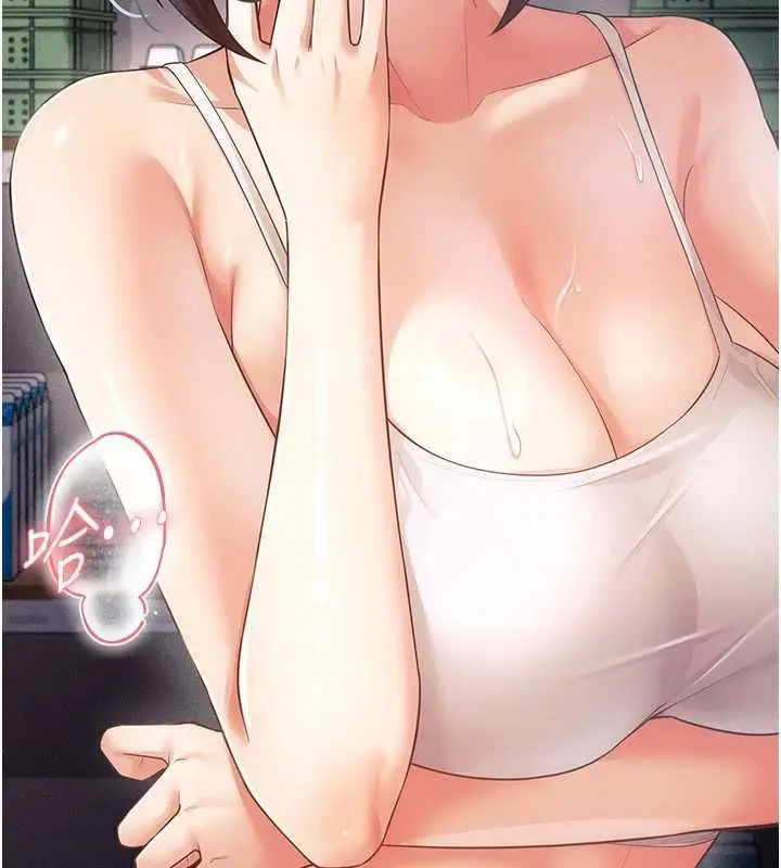 漫画《伪纯爱变态》第8话第248张图