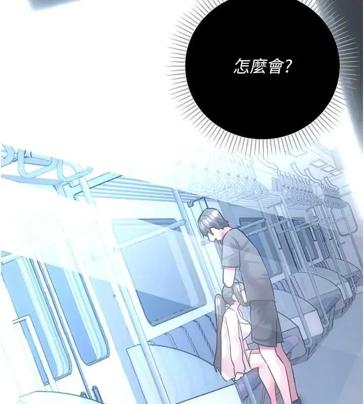 漫画《伪纯爱变态》第8话第27张图