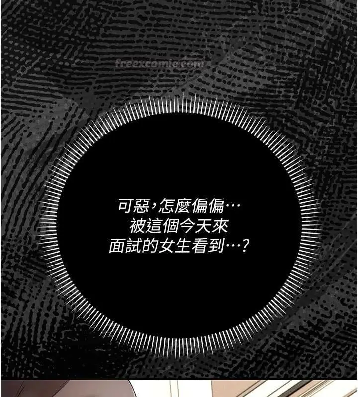 漫画《伪纯爱变态》第8话第30张图