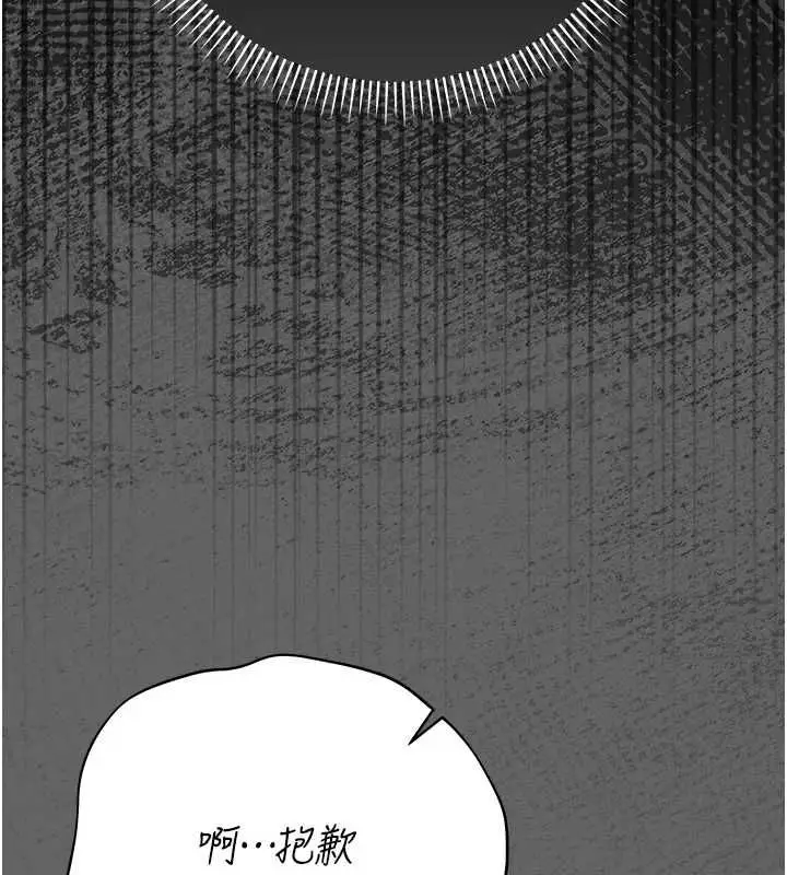 漫画《伪纯爱变态》第8话第34张图