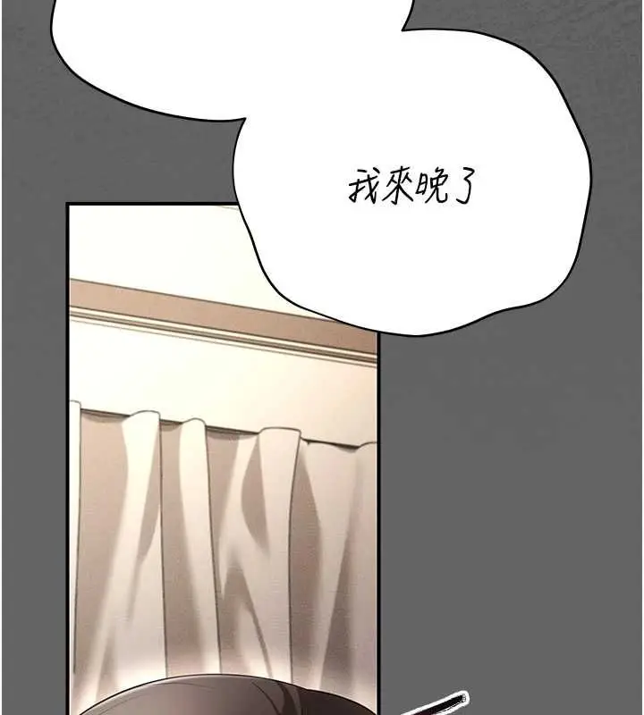 漫画《伪纯爱变态》第8话第35张图